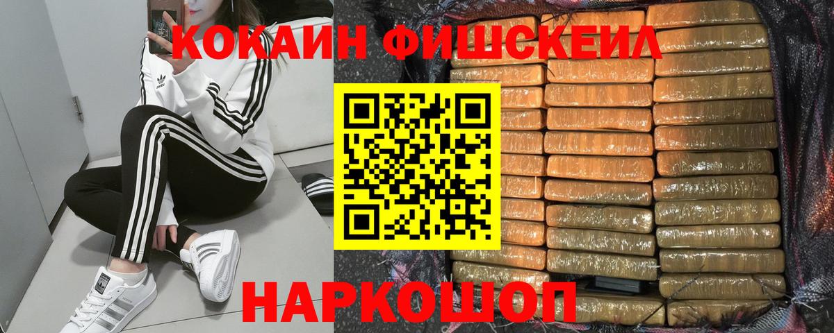 Кокаин VHQ Будённовск