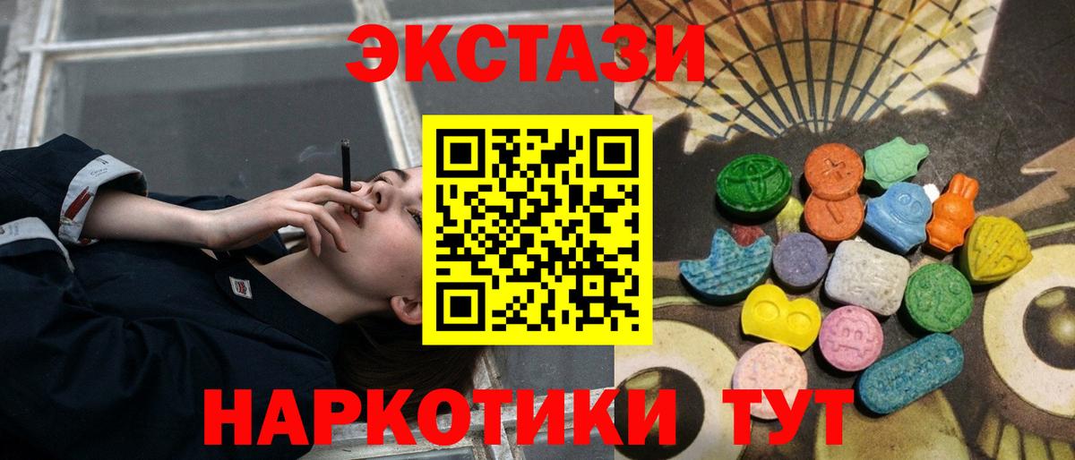 Экстази 99%  Вход с VPN  Будённовск  ЭКСТАЗИ  Ecstasy 300 mg 
