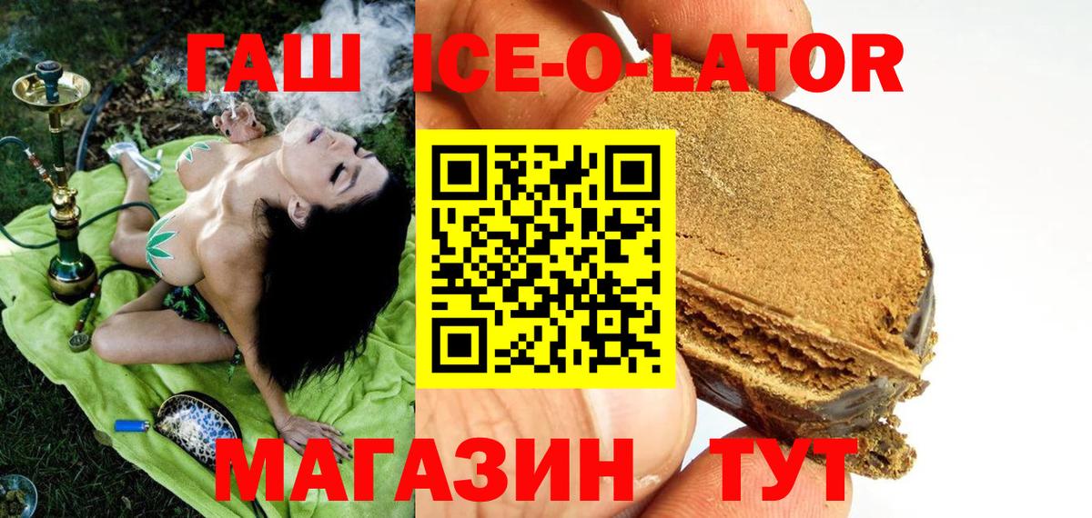 ГАШ Cannabis  Вход с VPN  Гашиш  Будённовск 