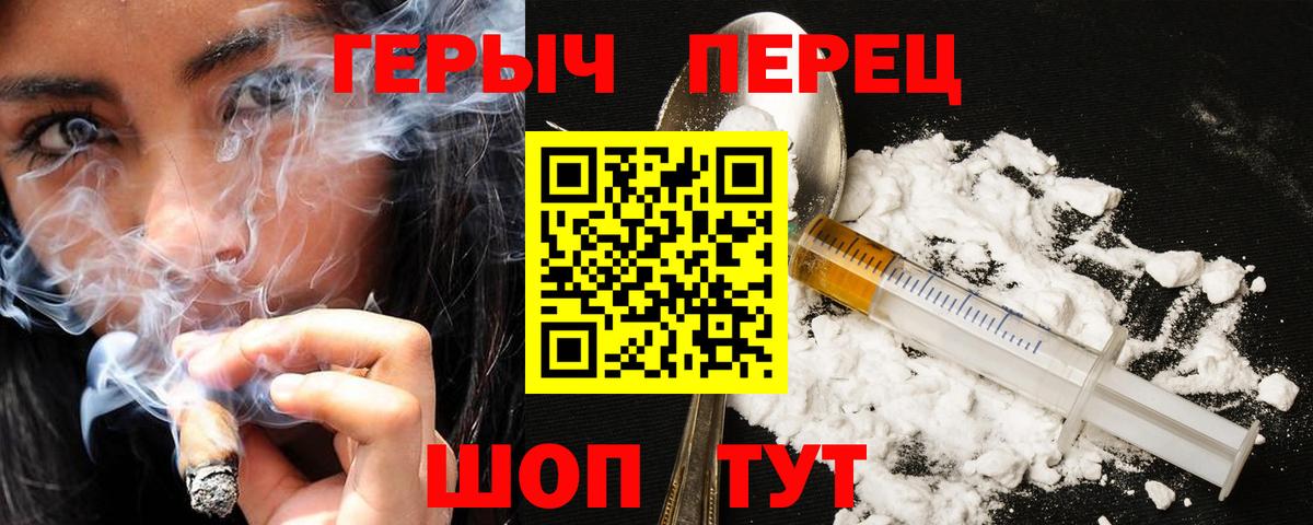ГЕРОИН хмурый Будённовск