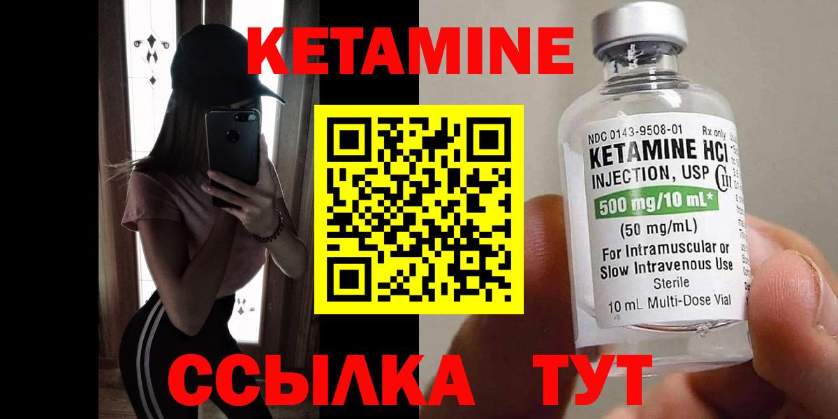 Будённовск  Кетамин ketamine  Вход с VPN 