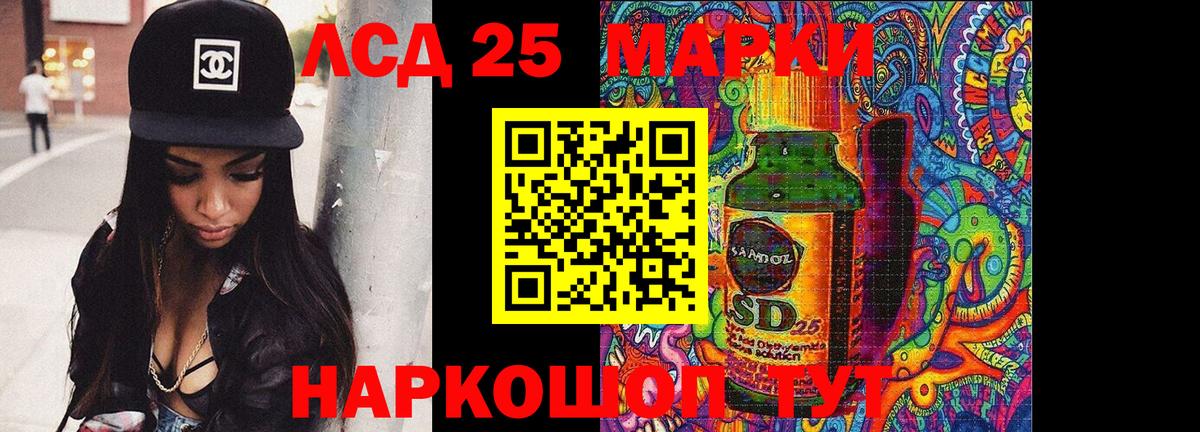 ЛСД экстази кислота  LSD-25 экстази кислота  Будённовск  Вход с VPN 