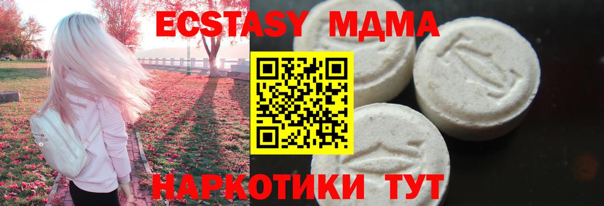 MDMA молли Будённовск