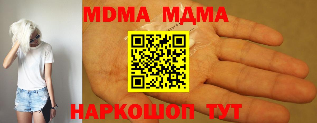 МДМА Molly  MDMA VHQ  Будённовск  MDMA  Вход с VPN 