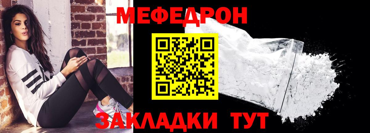 МЕФ  Будённовск