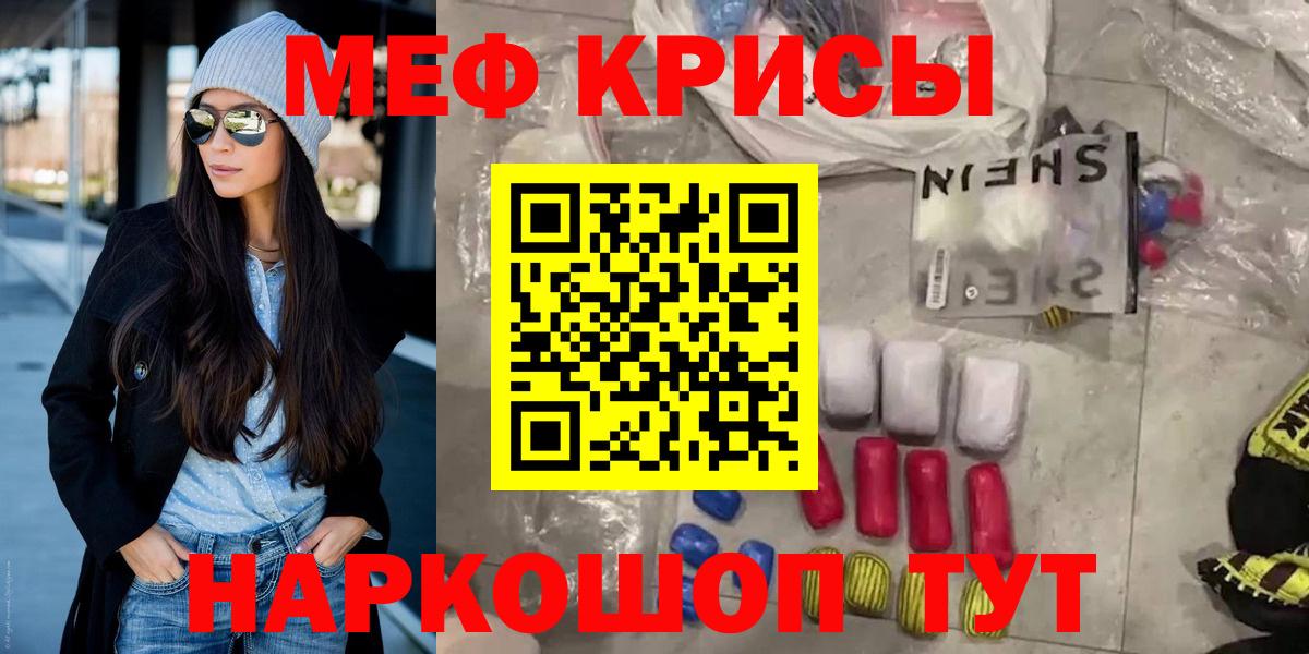 Будённовск  МЯУ-МЯУ  МЕФ  Вход с VPN  МЕФ 4 MMC  Мефедрон 4 MMC 
