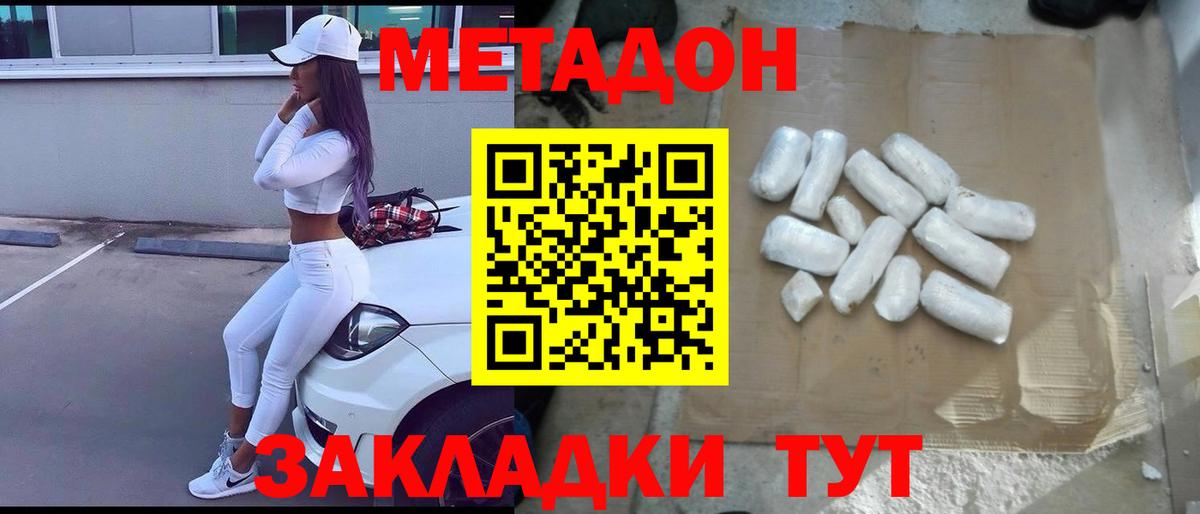 Метадон мёд  МЕТАДОН VHQ  Будённовск  Вход с VPN 