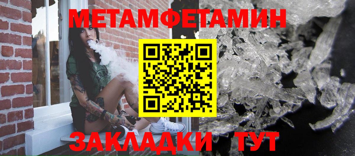 МЕТАМФЕТАМИН пудра  Вход с VPN  Будённовск  Первитин  МЕТАМФЕТАМИН пудра 