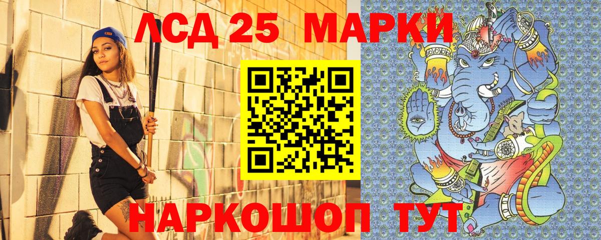 Марки 25I-NBOMe 1500мкг  Марки 25I-NBOMe 1500мкг  Вход с VPN  Будённовск 
